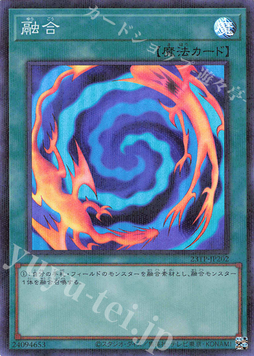 P-SR 融合 | 買取 | 大会関連カード | 遊戯王 OCG