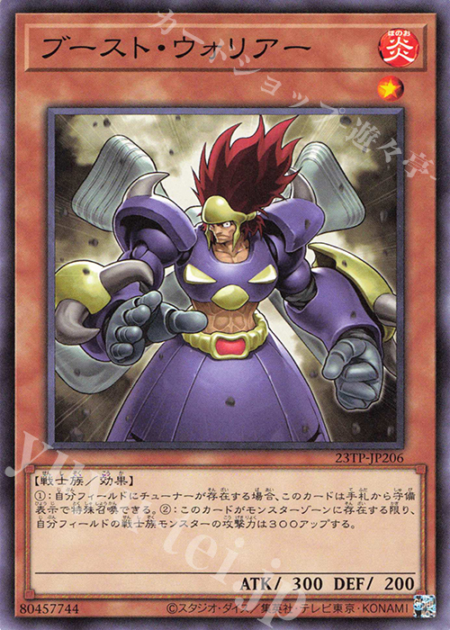 N ブースト・ウォリアー | 買取 | 大会関連カード | 遊戯王 OCG