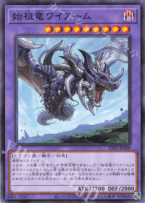 【傷】 N 始祖竜ワイアーム | 販売 | 大会関連カード | 遊戯王 OCG