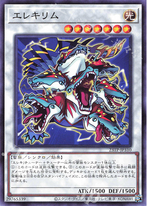 N エレキリム | 買取 | 大会関連カード | 遊戯王 OCG