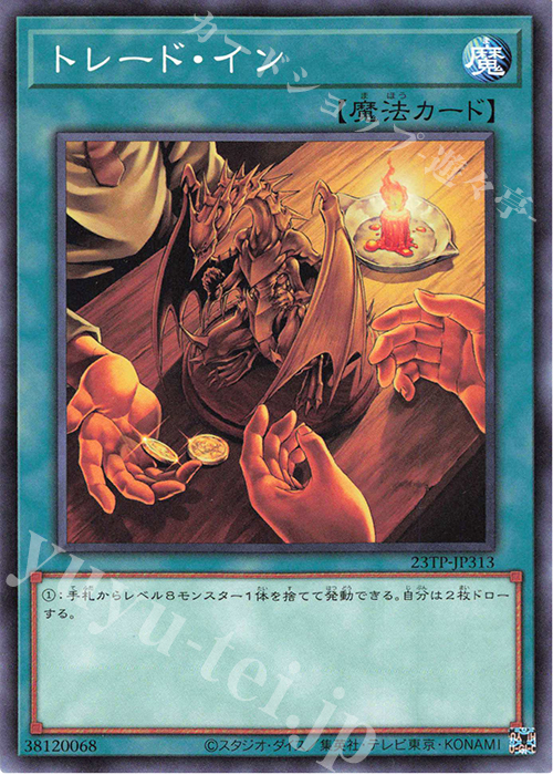 N トレード・イン | 買取 | 大会関連カード | 遊戯王 OCG