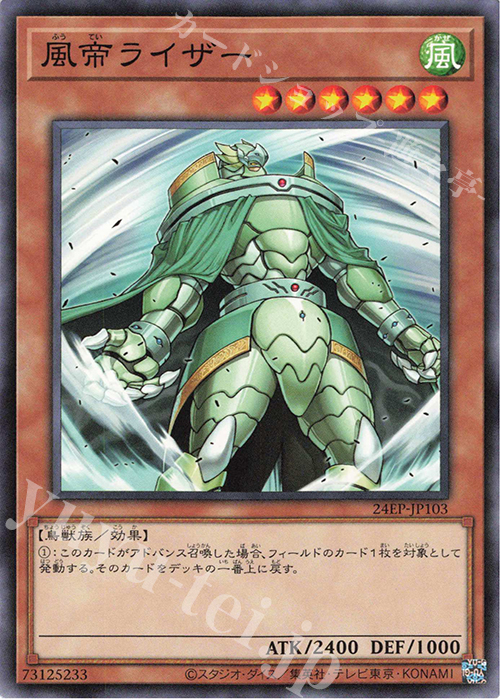 N 風帝ライザー | 買取 | 大会関連カード | 遊戯王 OCG