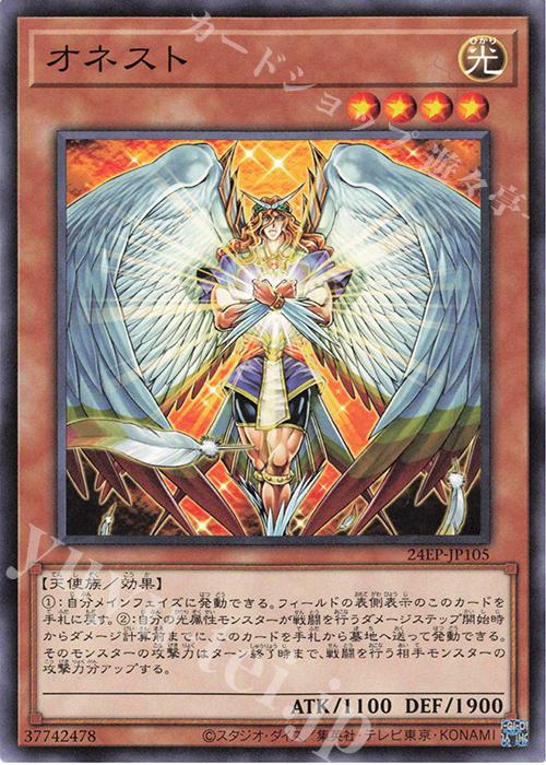 N オネスト | 買取 | 大会関連カード | 遊戯王 OCG