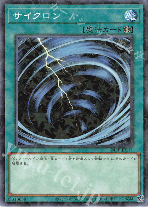 P-N サイクロン | 買取 | 大会関連カード | 遊戯王 OCG