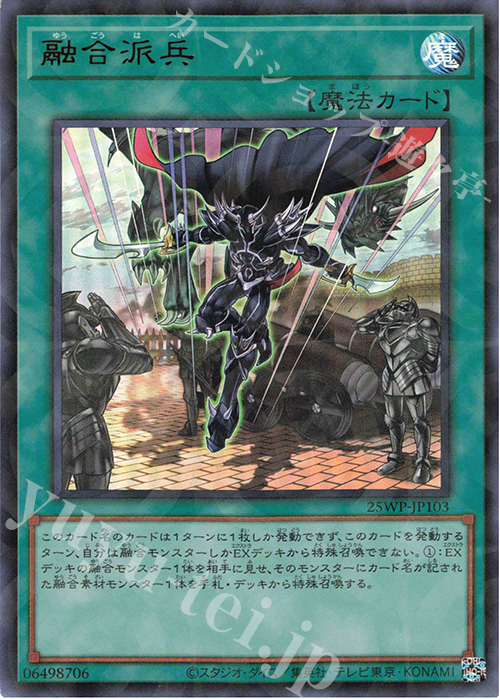 P-UR 融合派兵 | 販売 | 大会関連カード | 遊戯王 OCG