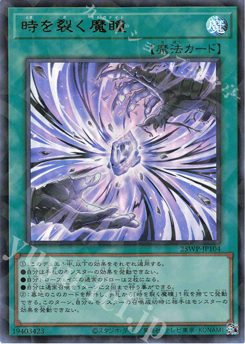 P-UR 時を裂く魔瞳 | 販売 | 大会関連カード | 遊戯王 OCG