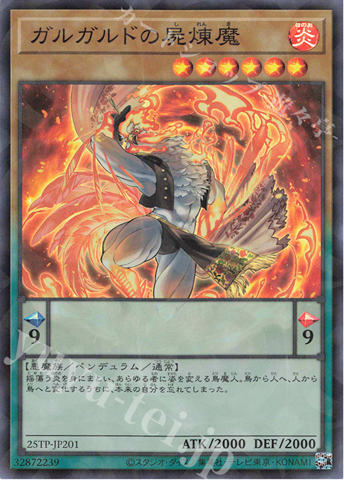 【傷】 P-SR ガルガルドの屍煉魔 | 販売 | 大会関連カード | 遊戯王 OCG