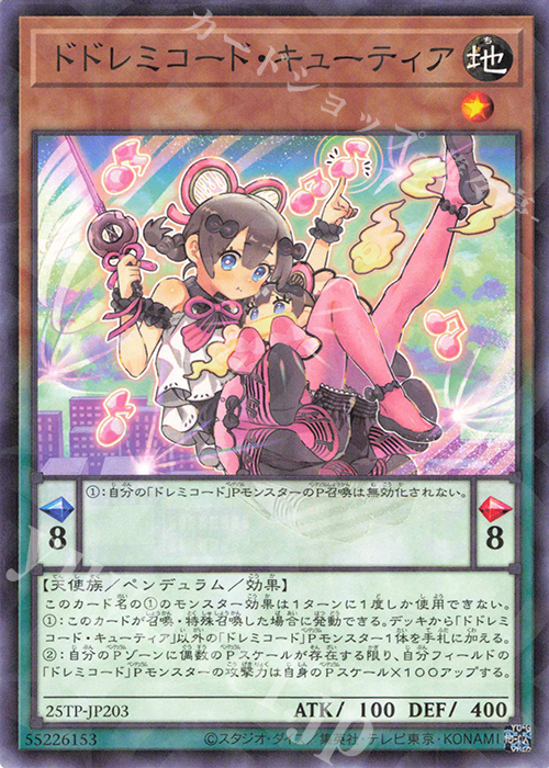 P-N ドドレミコード・キューティア | 販売 | 大会関連カード | 遊戯王 OCG