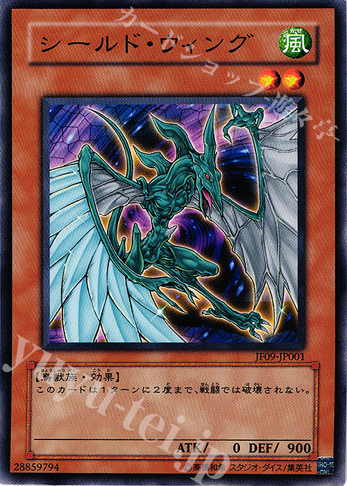 N シールド・ウィング | 販売 | その他プロモーションカード | 遊戯王 OCG