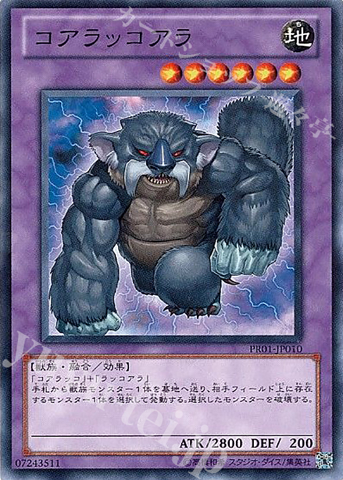 N コアラッコアラ | 販売 | その他プロモーションカード | 遊戯王 OCG