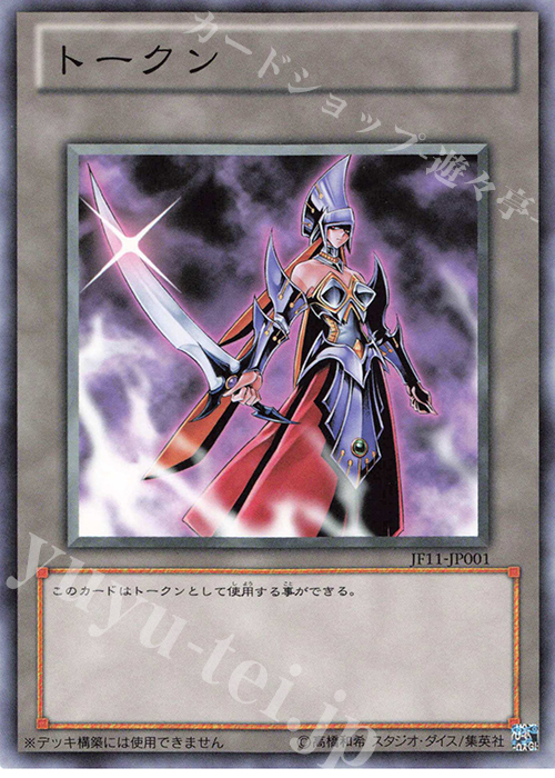 N トークン（冥府の使者カイエン） | 販売 | その他プロモーションカード | 遊戯王 OCG