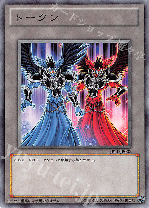 N トークン（アスモ&ディウス） | 販売 | その他プロモーションカード | 遊戯王 OCG