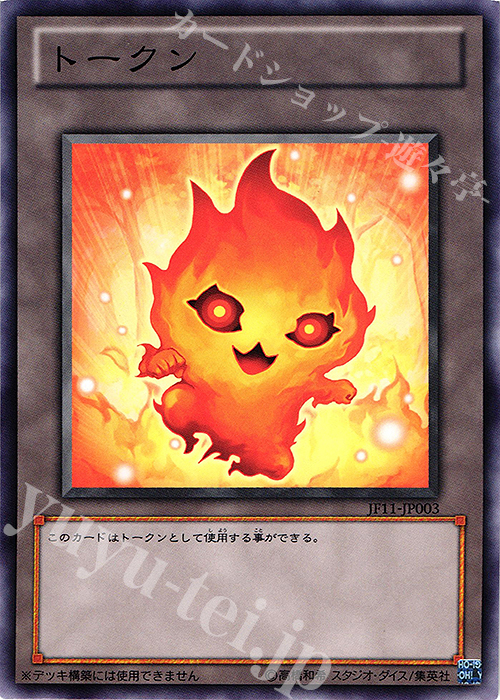 N トークン（ラヴァル） | 販売 | その他プロモーションカード | 遊戯王 OCG