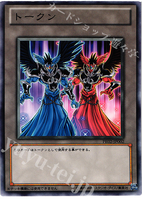 【傷】 N トークン（アスモ&ディウス） | 販売 | その他プロモーションカード | 遊戯王 OCG