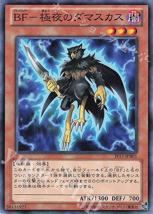 N BF-極夜のダマスカス | 販売 | その他プロモーションカード | 遊戯王 OCG