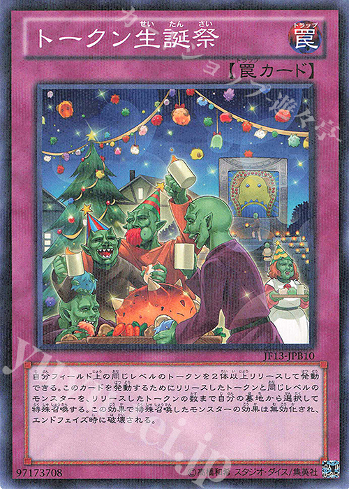 P-N トークン生誕祭 | 販売 | その他プロモーションカード | 遊戯王 OCG