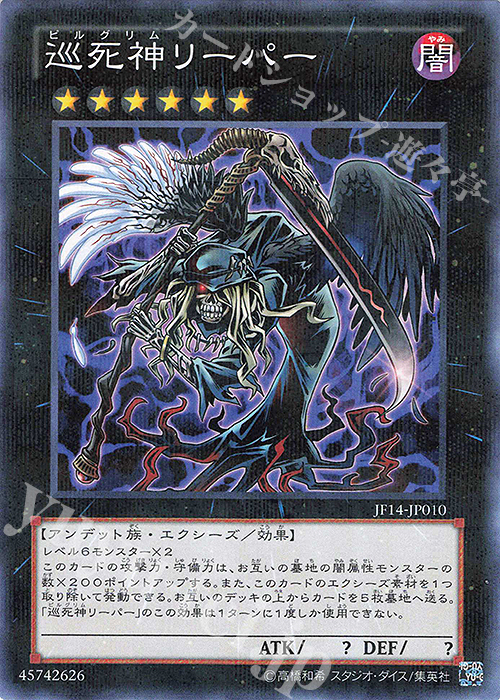 P-N 巡死神リーパー | 販売 | その他プロモーションカード | 遊戯王 OCG