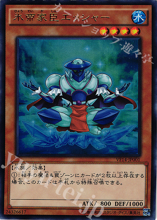 UR 氷帝家臣エッシャー | 販売 | その他プロモーションカード | 遊戯王 OCG