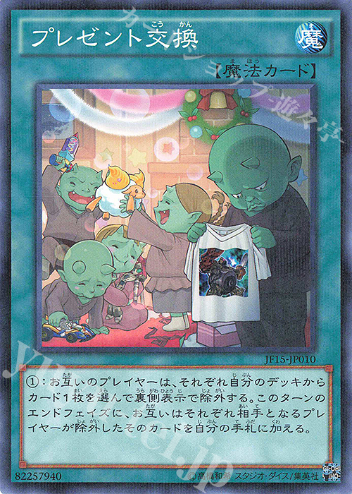 P-N プレゼント交換 | 販売 | その他プロモーションカード | 遊戯王 OCG