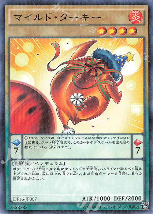【傷】 P-N マイルド・ターキー | 販売 | その他プロモーションカード | 遊戯王 OCG