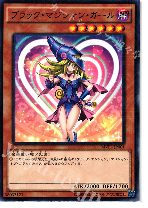 KC-N ブラック・マジシャン・ガール | 販売 | その他プロモーションカード | 遊戯王 OCG