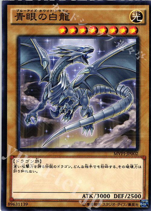 KC-N 青眼の白龍 | 販売 | その他プロモーションカード | 遊戯王 OCG