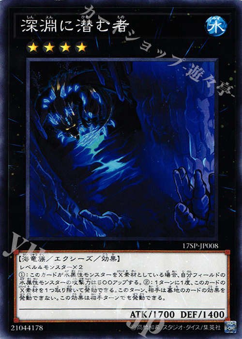 N 深淵に潜む者 | 買取 | その他プロモーションカード | 遊戯王 OCG