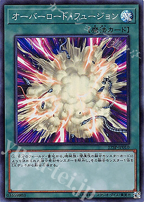 SR オーバーロード・フュージョン | 販売 | その他プロモーションカード | 遊戯王 OCG
