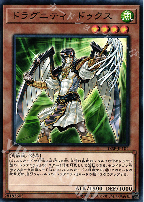 N ドラグニティ-ドゥクス | 買取 | その他プロモーションカード | 遊戯王 OCG