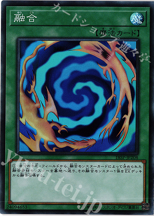 【傷】 SR 融合 | 販売 | その他プロモーションカード | 遊戯王 OCG