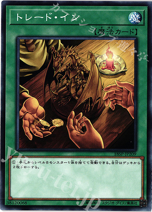 N トレード・イン | 買取 | その他プロモーションカード | 遊戯王 OCG