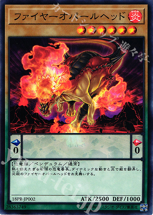 N ファイヤーオパールヘッド | 販売 | その他プロモーションカード | 遊戯王 OCG