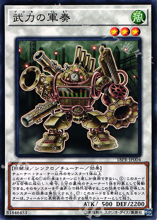 N 武力の軍奏 | 販売 | その他プロモーションカード | 遊戯王 OCG