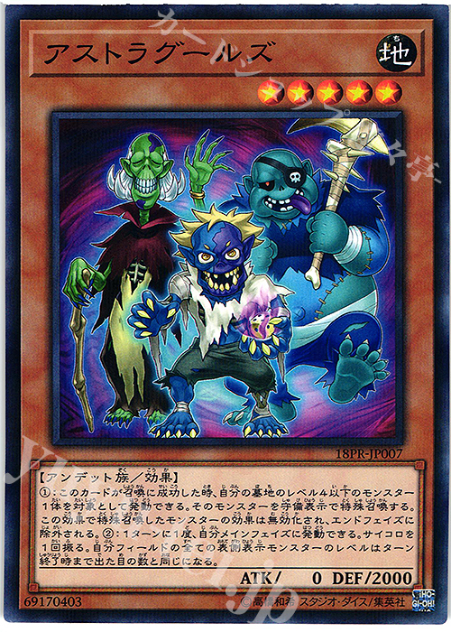 【傷】 P-N アストラグールズ | 販売 | その他プロモーションカード | 遊戯王 OCG