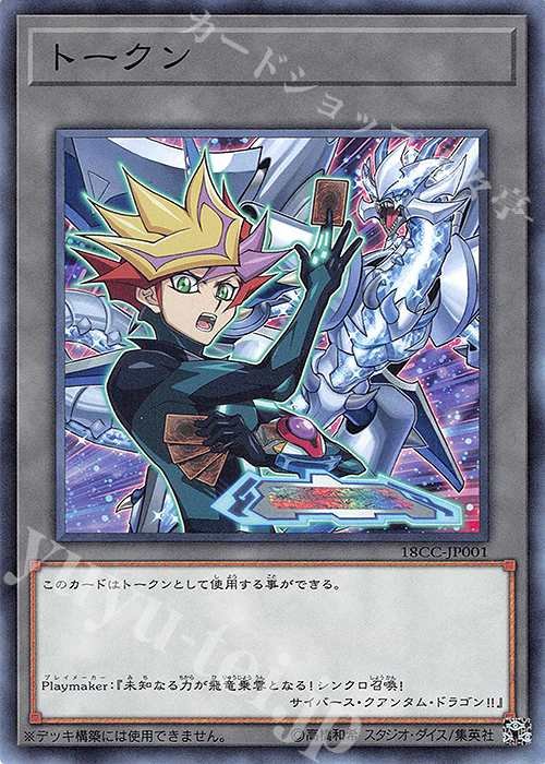 N トークン(Playmaker) | 販売 | その他プロモーションカード | 遊戯王 OCG