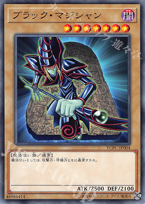 N ブラック・マジシャン | 販売 | その他プロモーションカード | 遊戯王 OCG