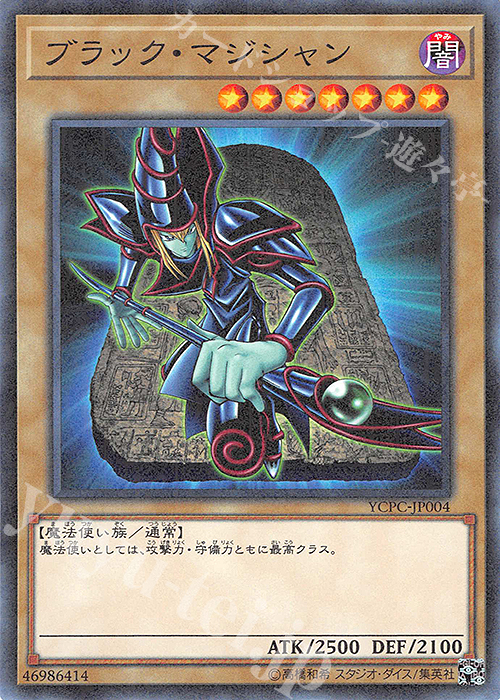 M ブラック・マジシャン | 買取 | その他プロモーションカード | 遊戯王 OCG