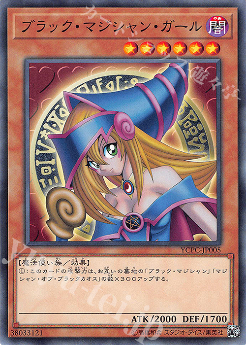 N ブラック・マジシャン・ガール | 販売 | その他プロモーションカード | 遊戯王 OCG