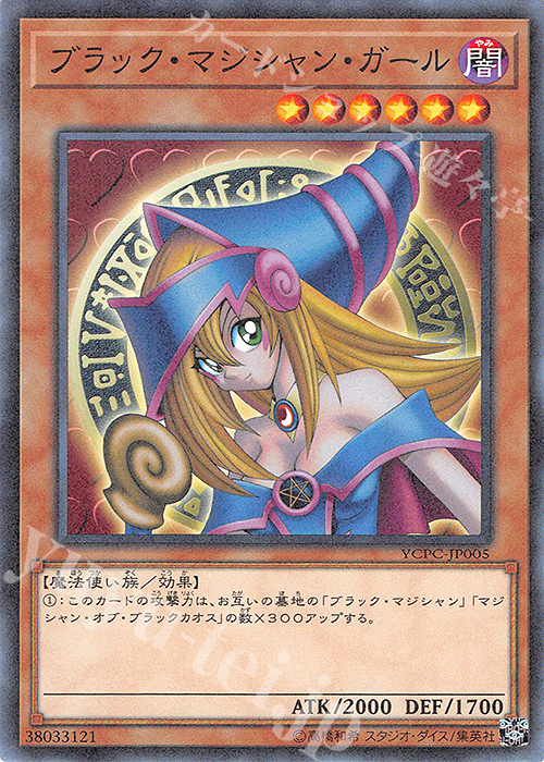 M ブラック・マジシャン・ガール | 販売 | その他プロモーションカード | 遊戯王 OCG