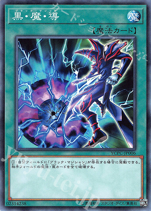 N 黒・魔・導 | 販売 | その他プロモーションカード | 遊戯王 OCG