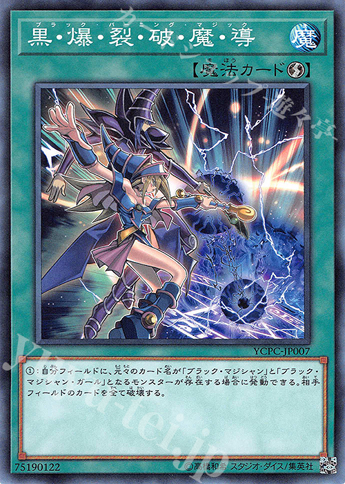 N 黒・爆・裂・破・魔・導 | 販売 | その他プロモーションカード | 遊戯王 OCG