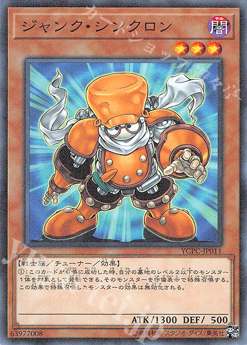 M ジャンク・シンクロン | 販売 | その他プロモーションカード | 遊戯王 OCG