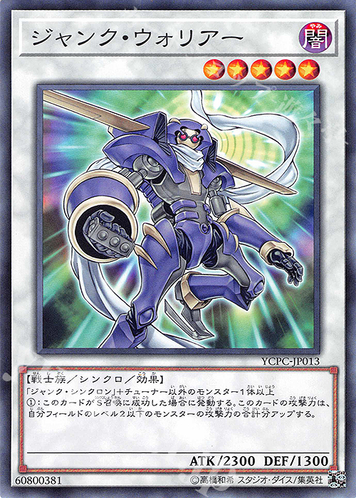 N ジャンク・ウォリアー | 販売 | その他プロモーションカード | 遊戯王 OCG