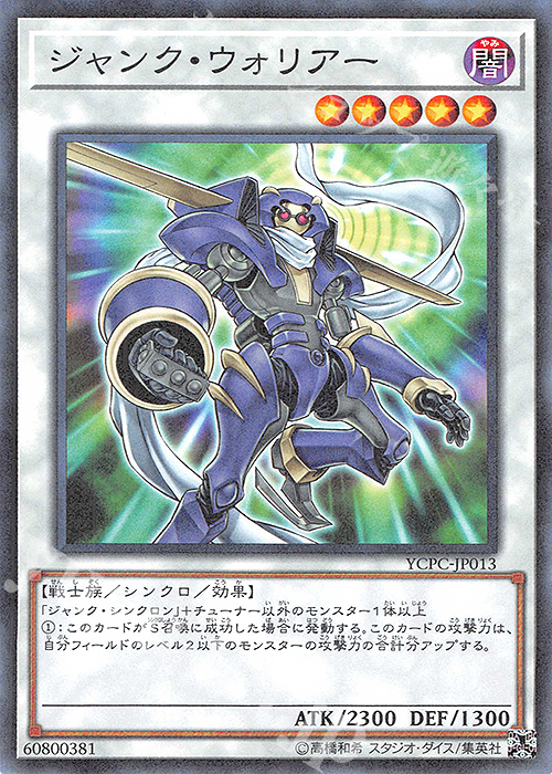 M ジャンク・ウォリアー | 販売 | その他プロモーションカード | 遊戯王 OCG