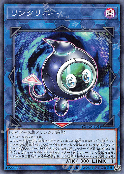 N リンクリボー | 販売 | その他プロモーションカード | 遊戯王 OCG
