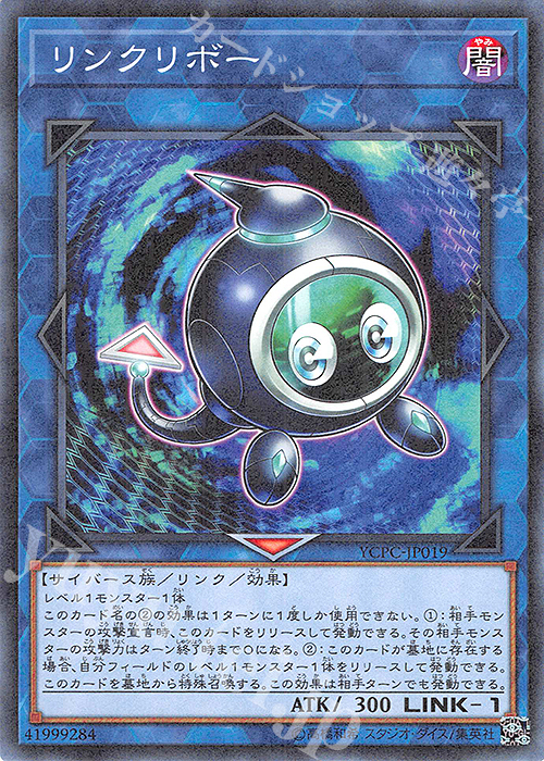 M リンクリボー | 販売 | その他プロモーションカード | 遊戯王 OCG