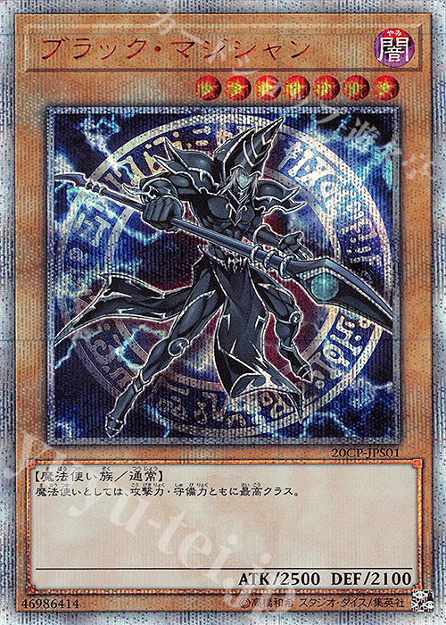 20thSE ブラック・マジシャン | 販売 | その他プロモーションカード | 遊戯王 OCG