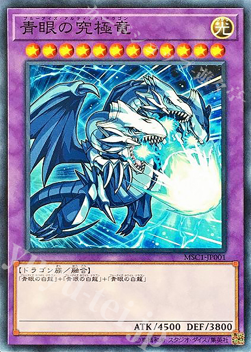 N 青眼の究極竜 | 販売 | その他プロモーションカード | 遊戯王 OCG