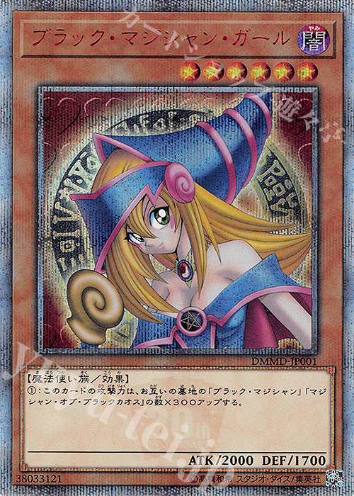 20thSE ブラック・マジシャン・ガール | 販売 | その他プロモーションカード | 遊戯王 OCG