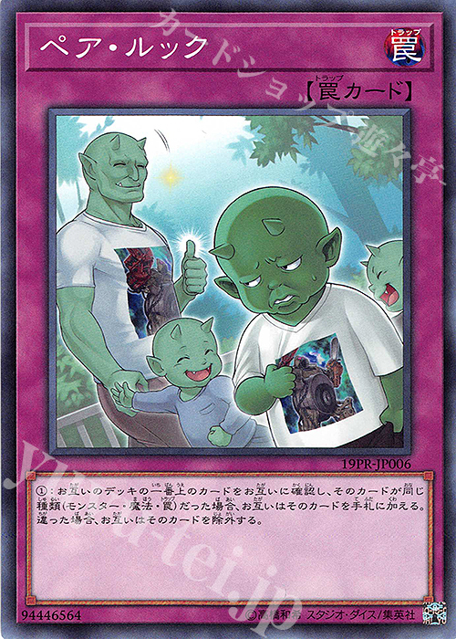 N ペア・ルック | 販売 | その他プロモーションカード | 遊戯王 OCG